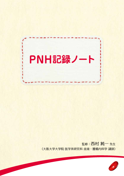 PNH Patient Brochure