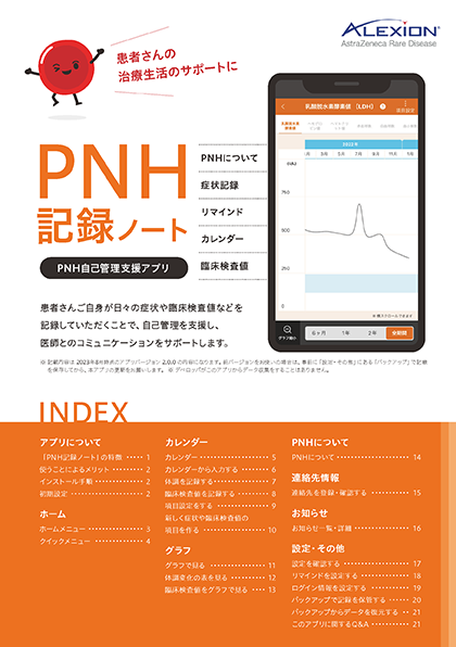 PNH Patient Brochure